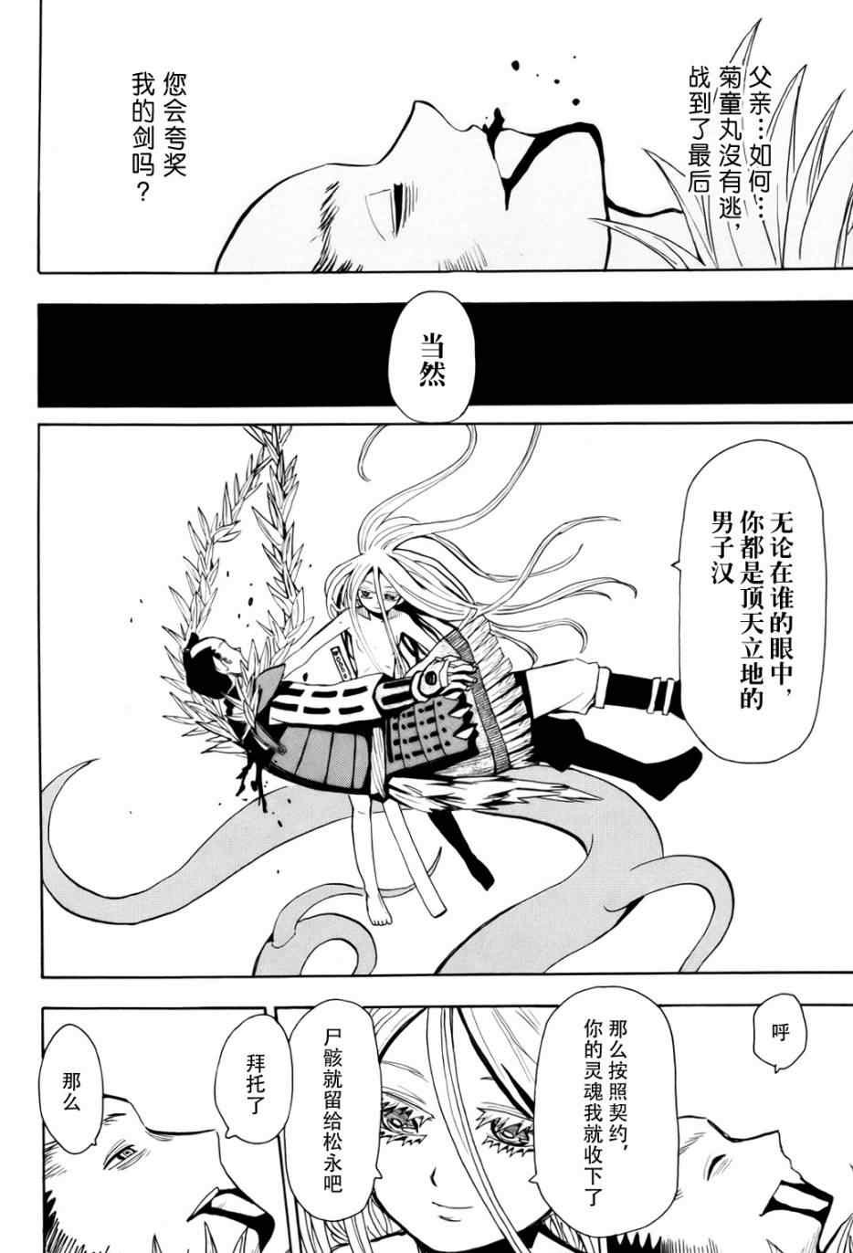 第51话