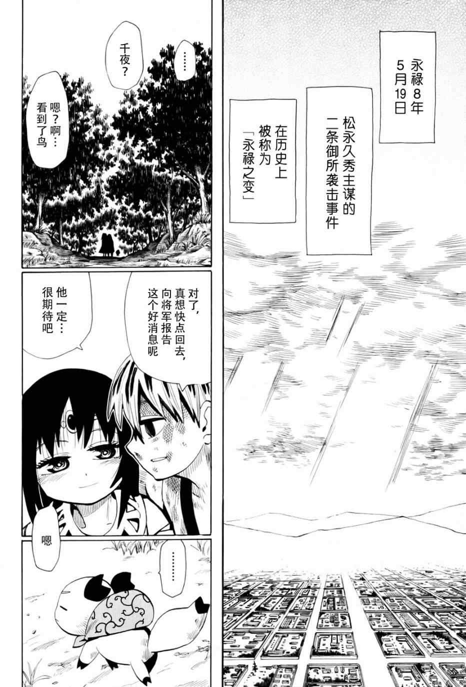 第51话