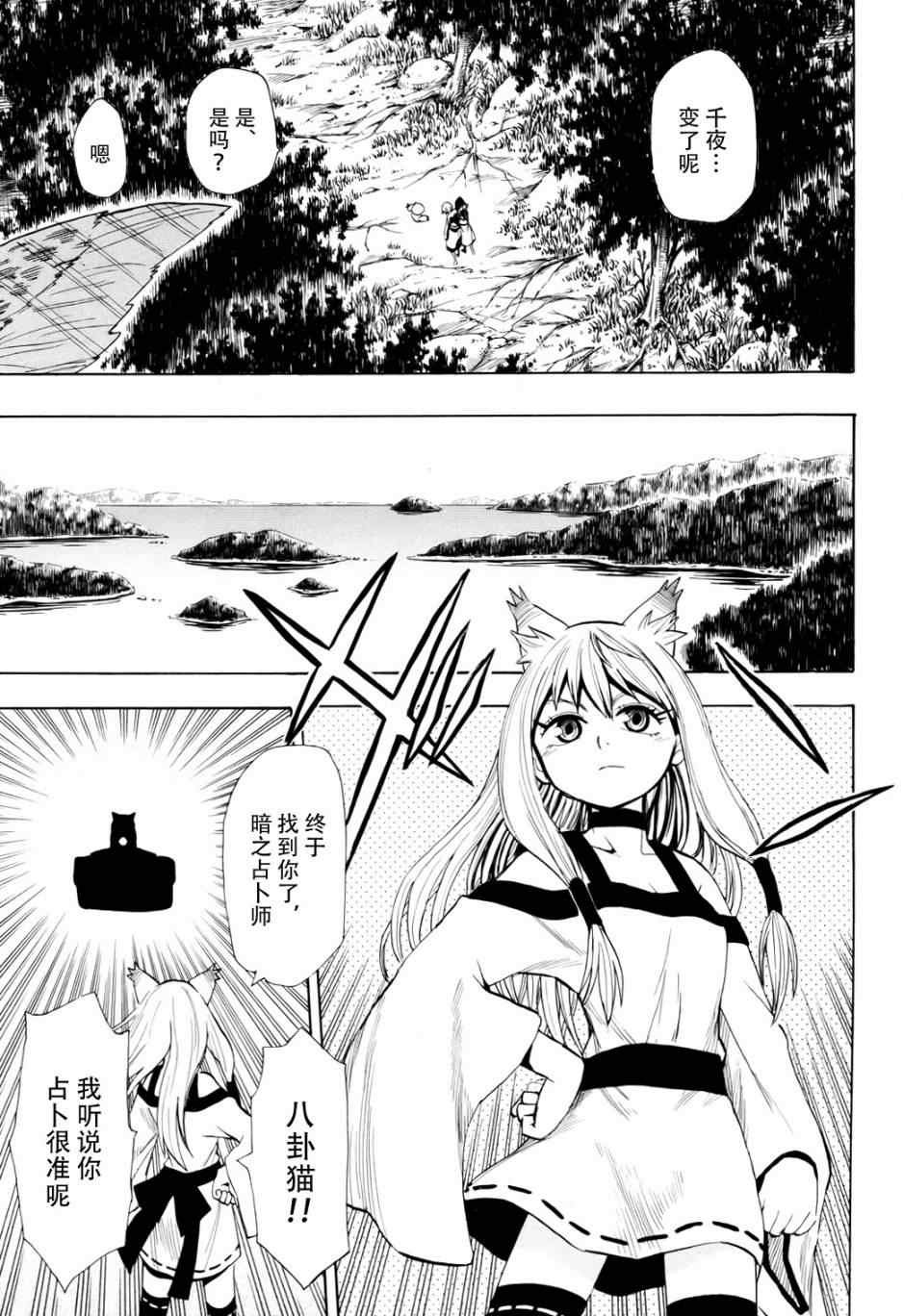 第51话