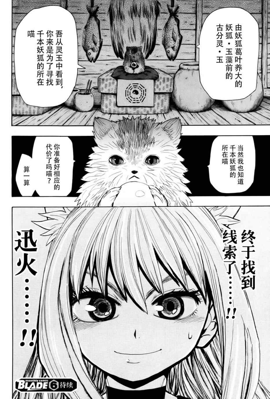 第51话