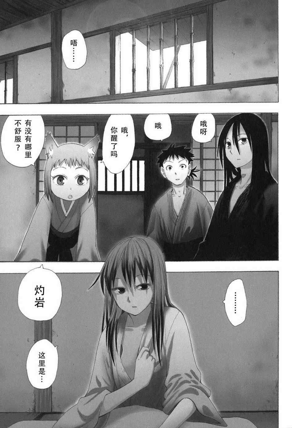第4-6话