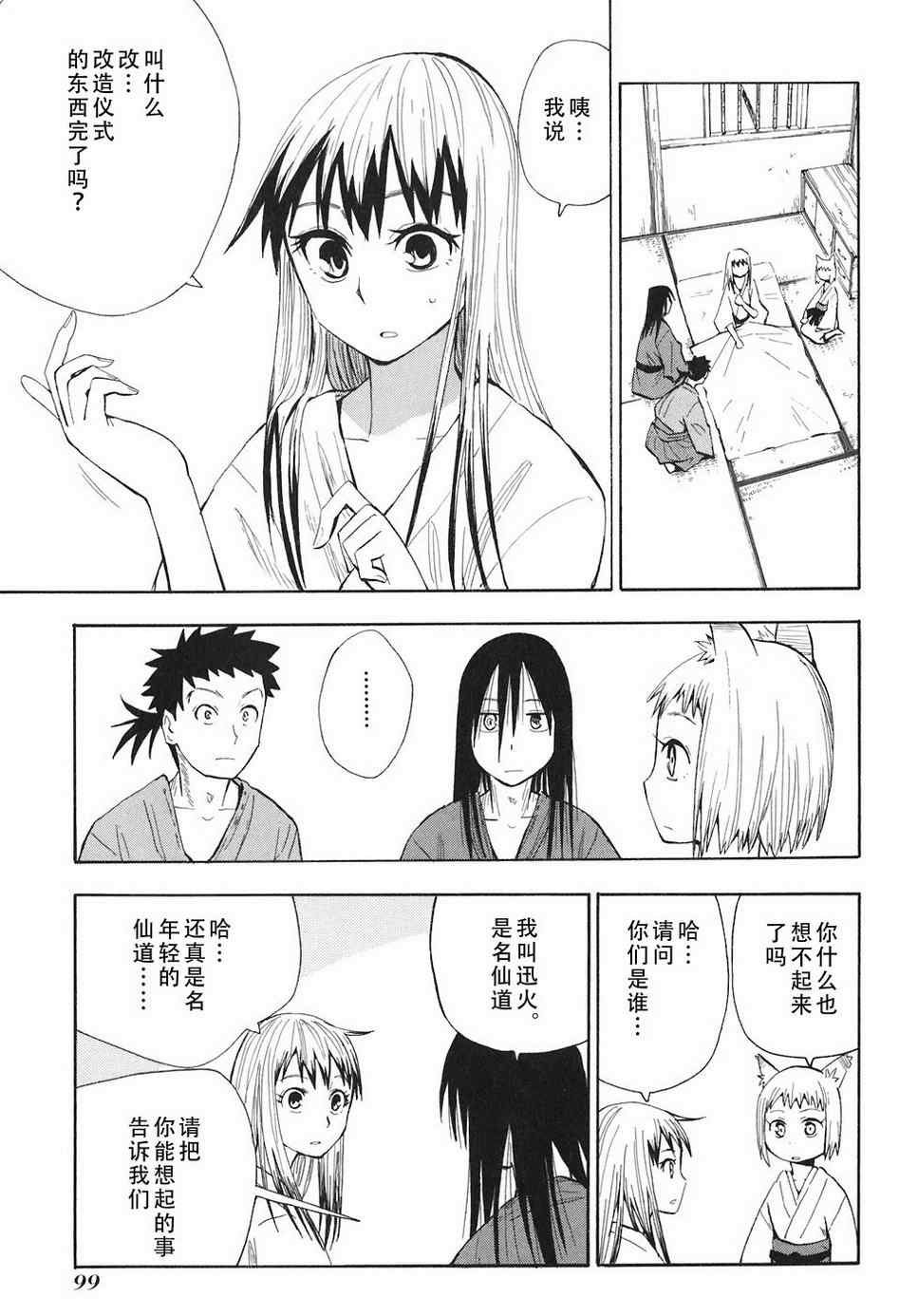 第4-6话