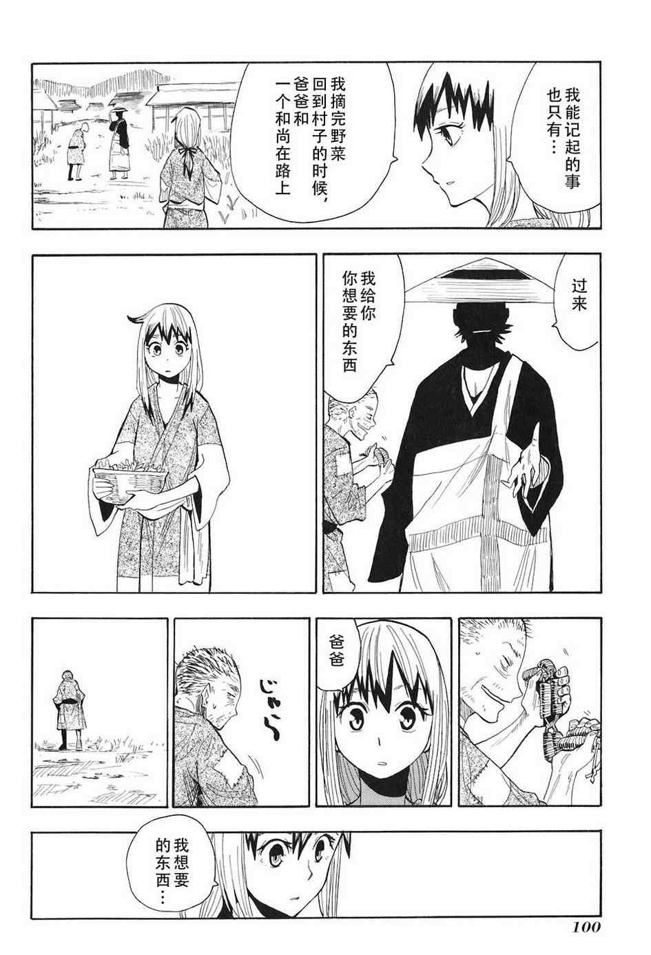 第4-6话