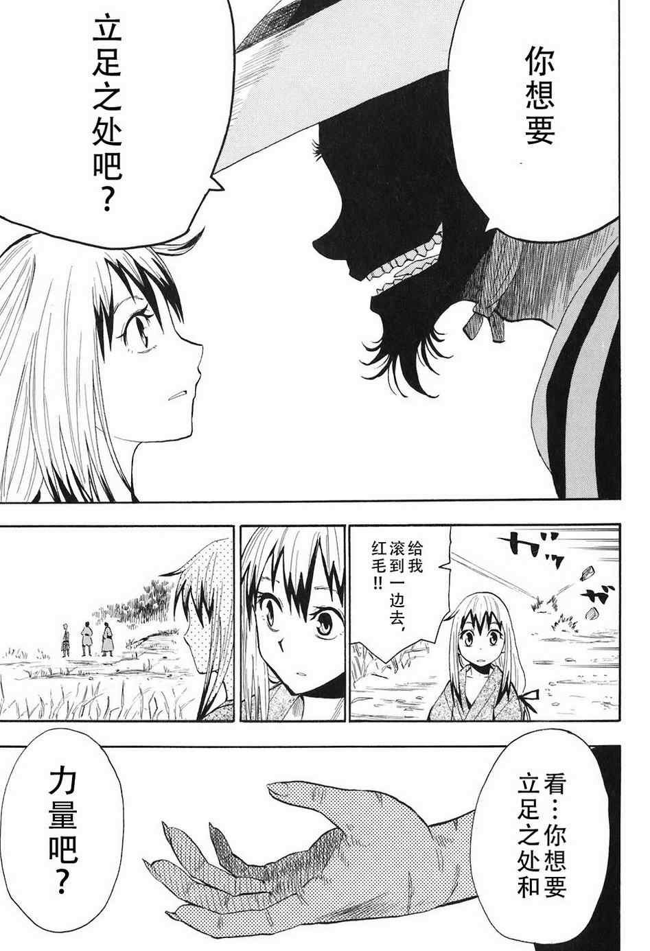 第4-6话