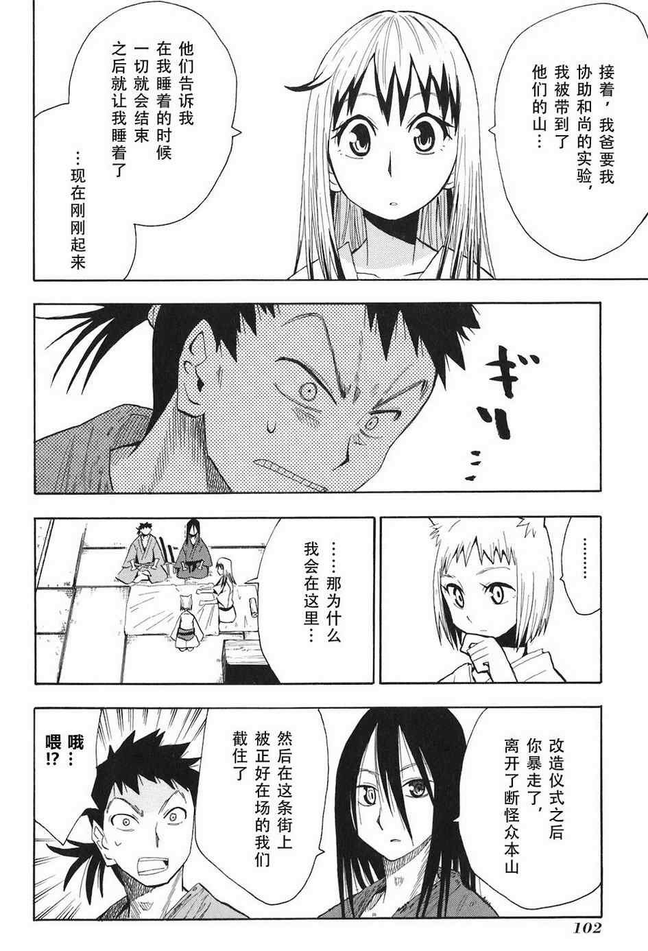 第4-6话