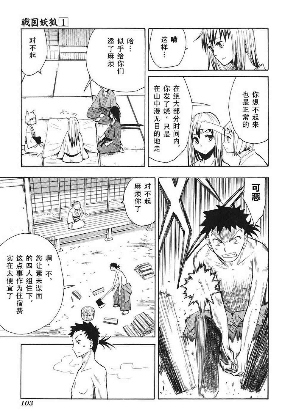 第4-6话