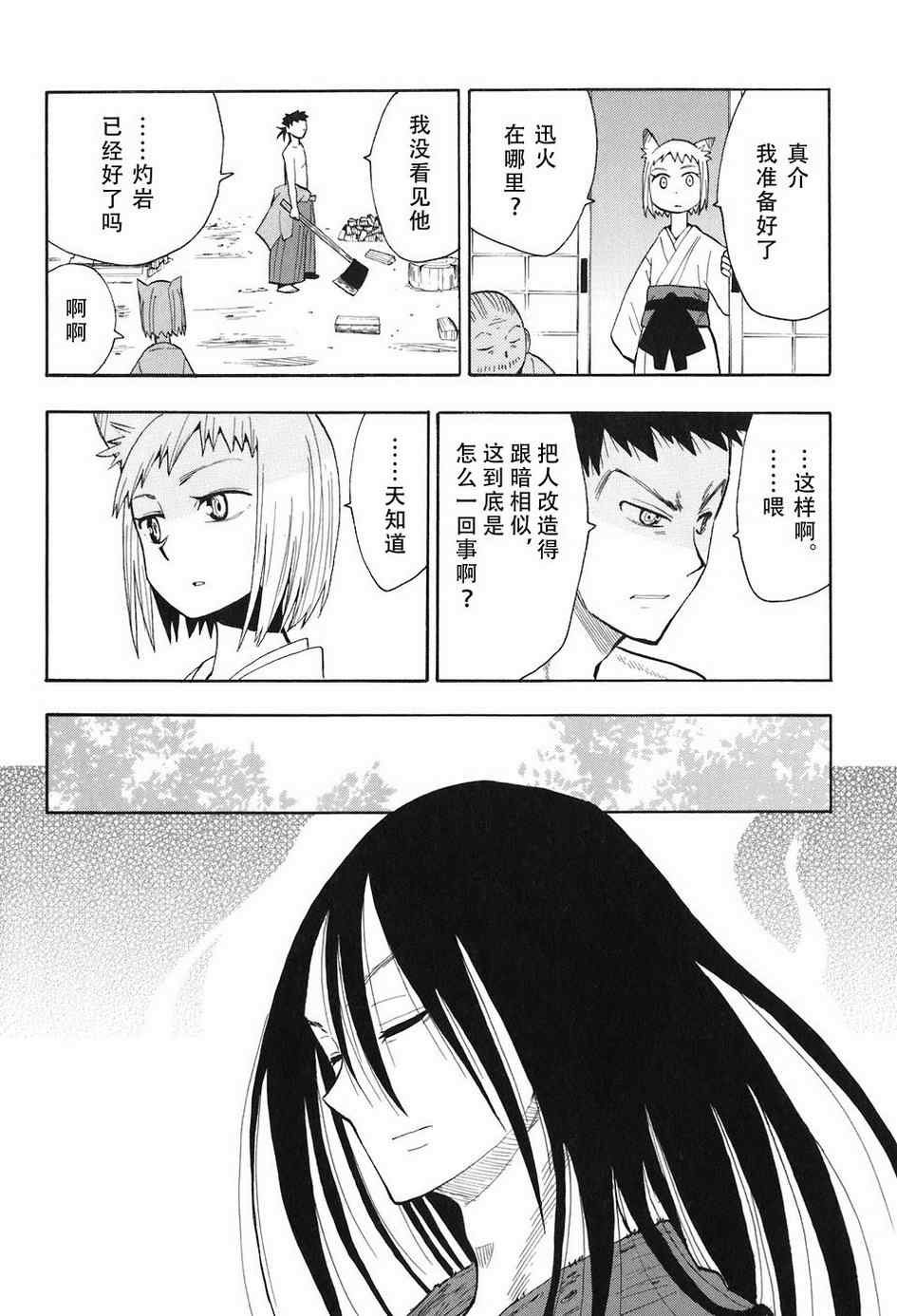 第4-6话