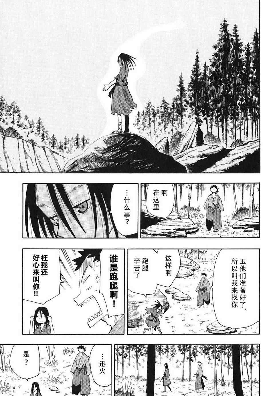 第4-6话