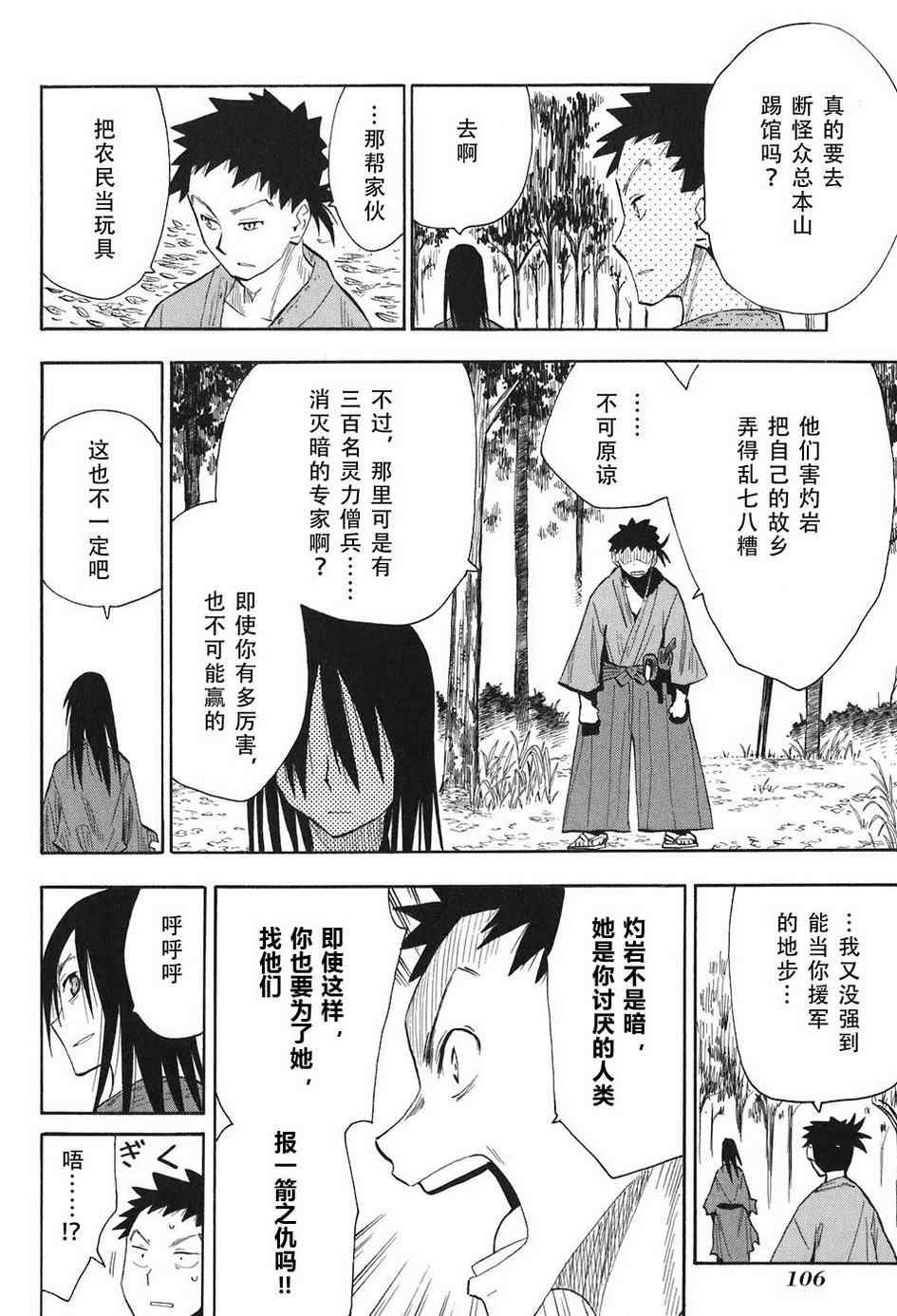 第4-6话