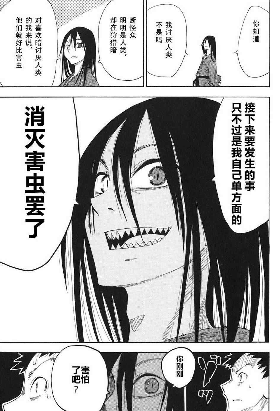 第4-6话