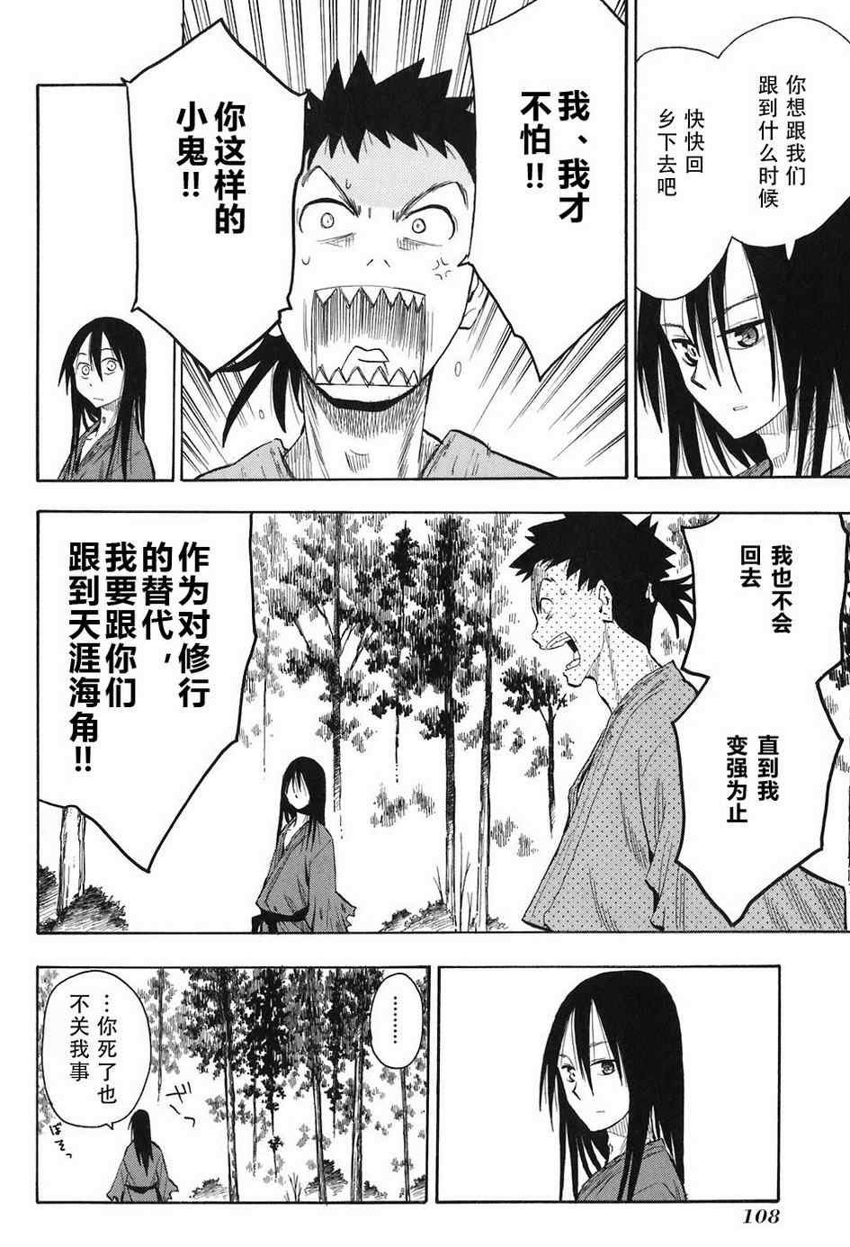第4-6话