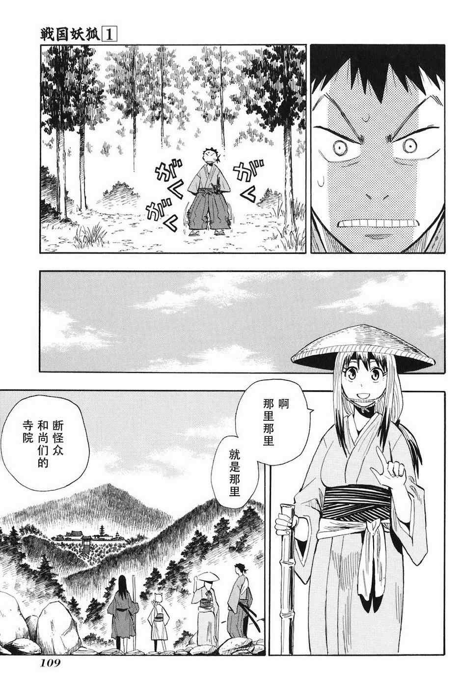 第4-6话