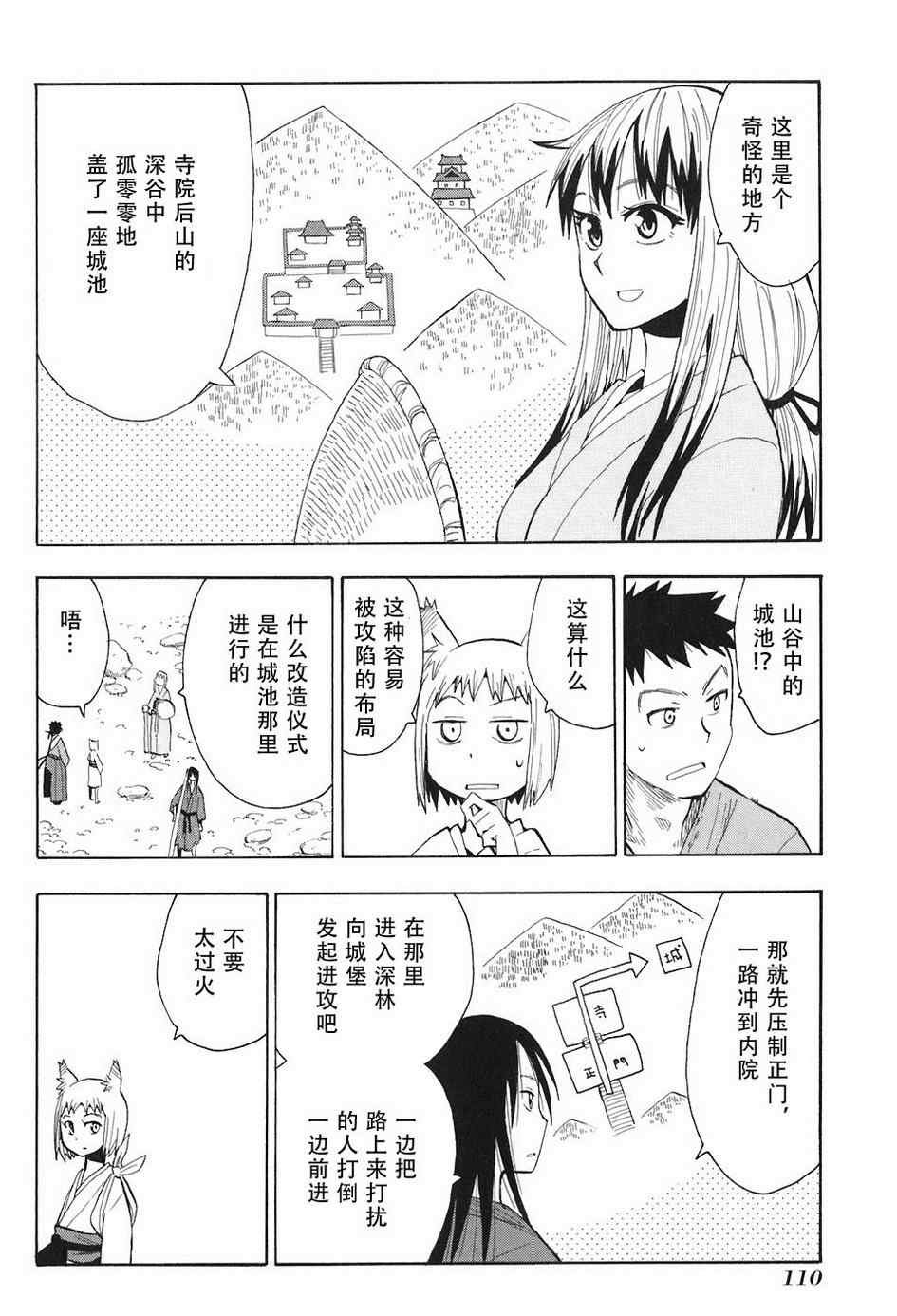 第4-6话