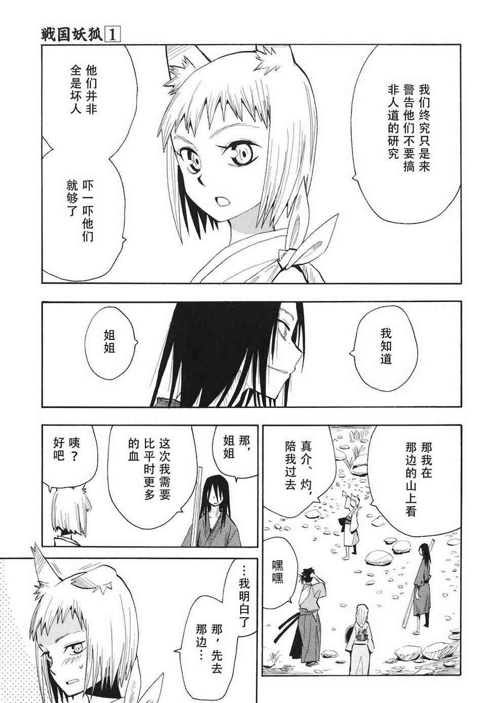 第4-6话