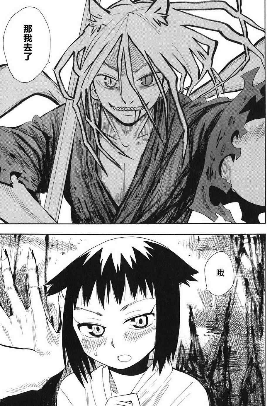 第4-6话