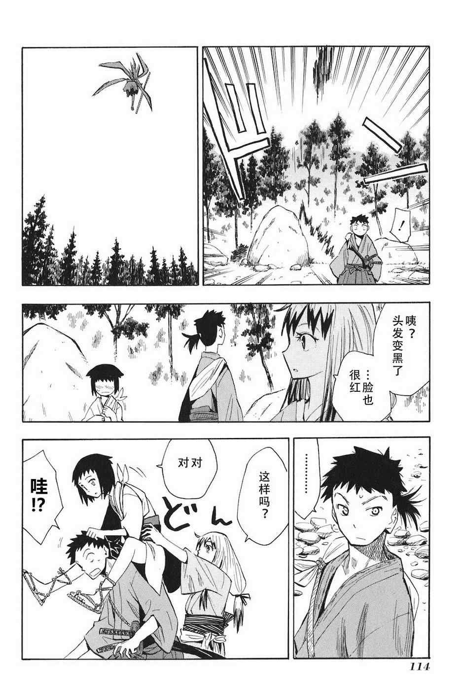 第4-6话
