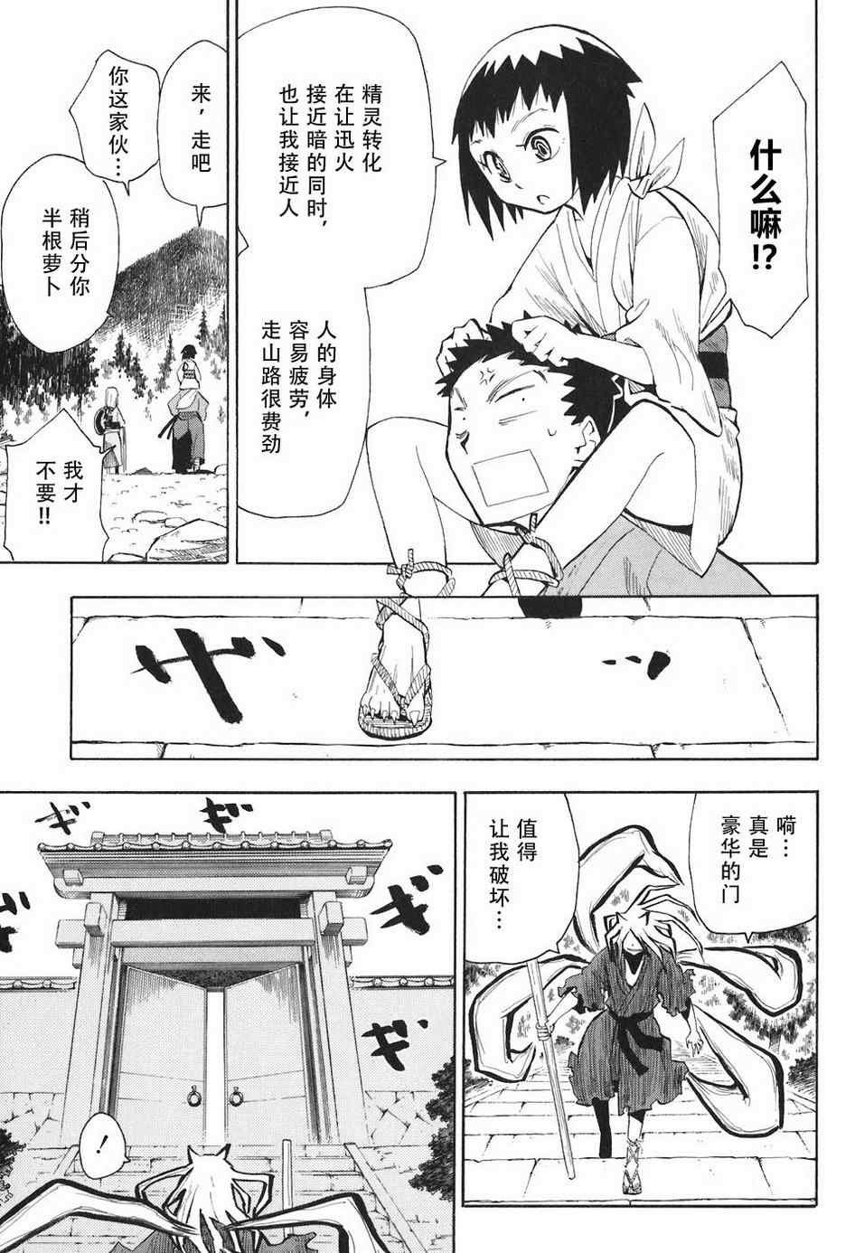 第4-6话
