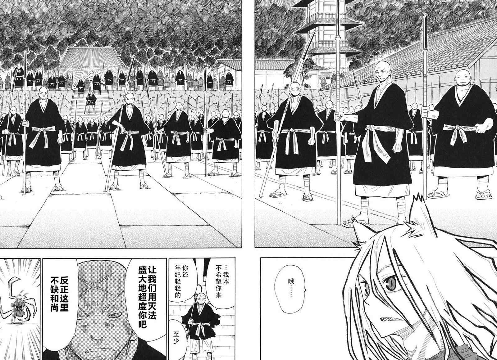 第4-6话