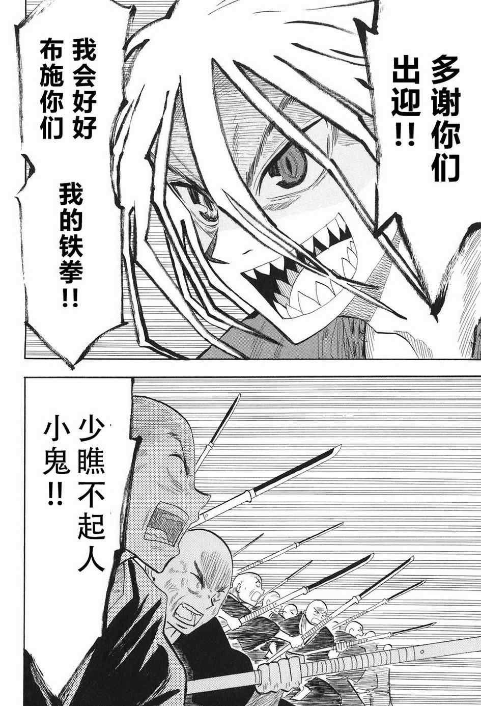 第4-6话