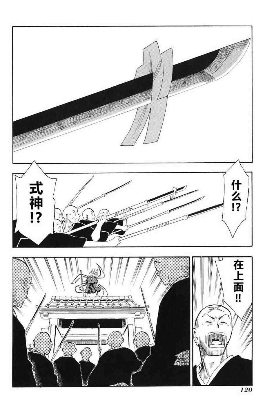 第4-6话