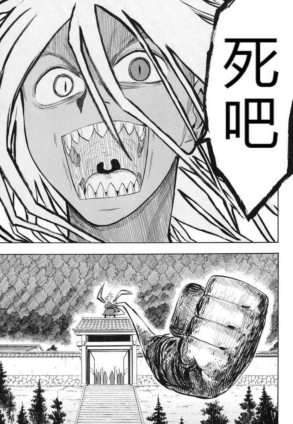 第4-6话