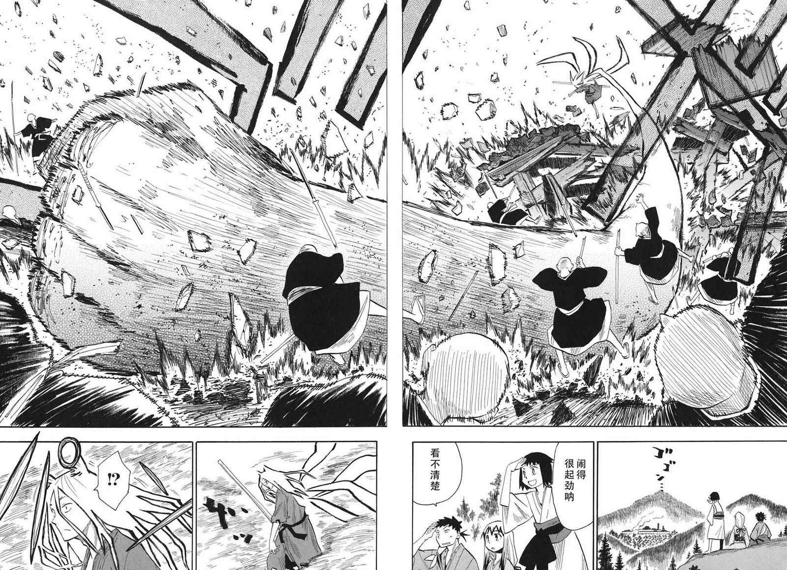 第4-6话