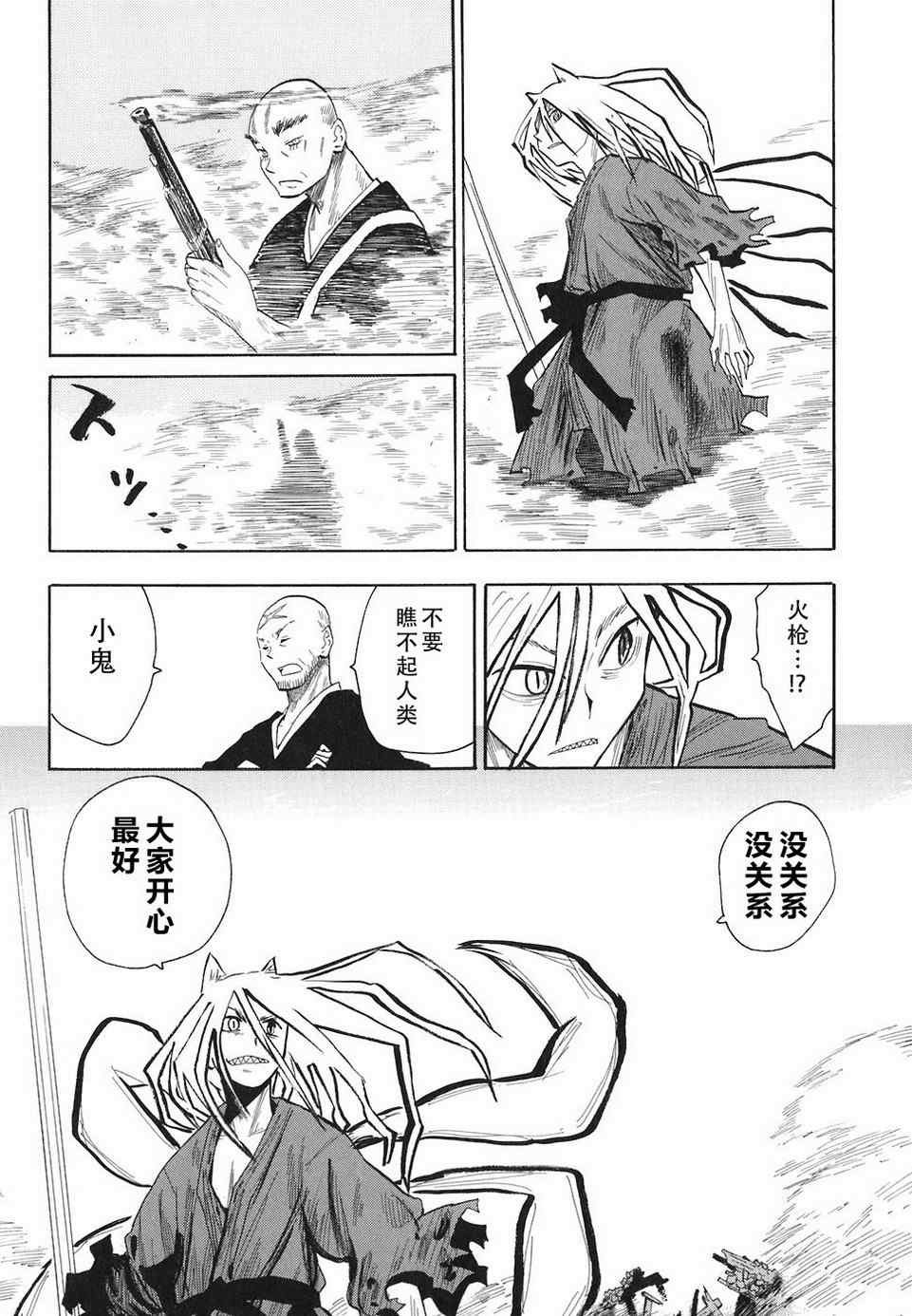 第4-6话