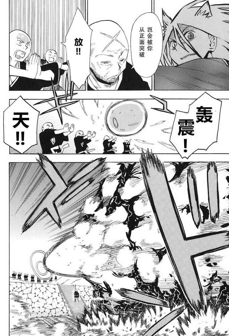 第4-6话