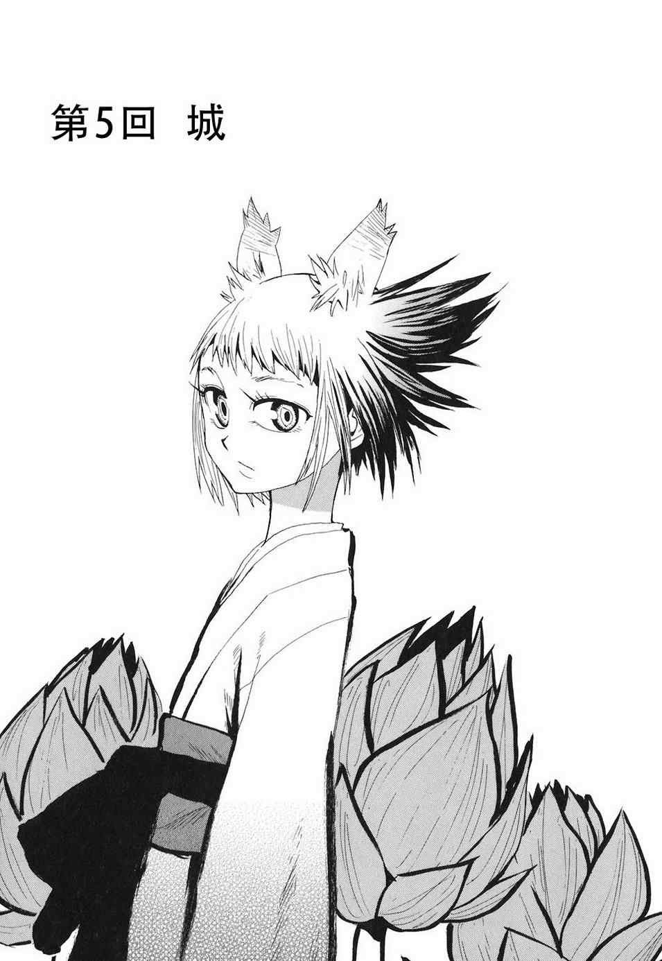 第4-6话
