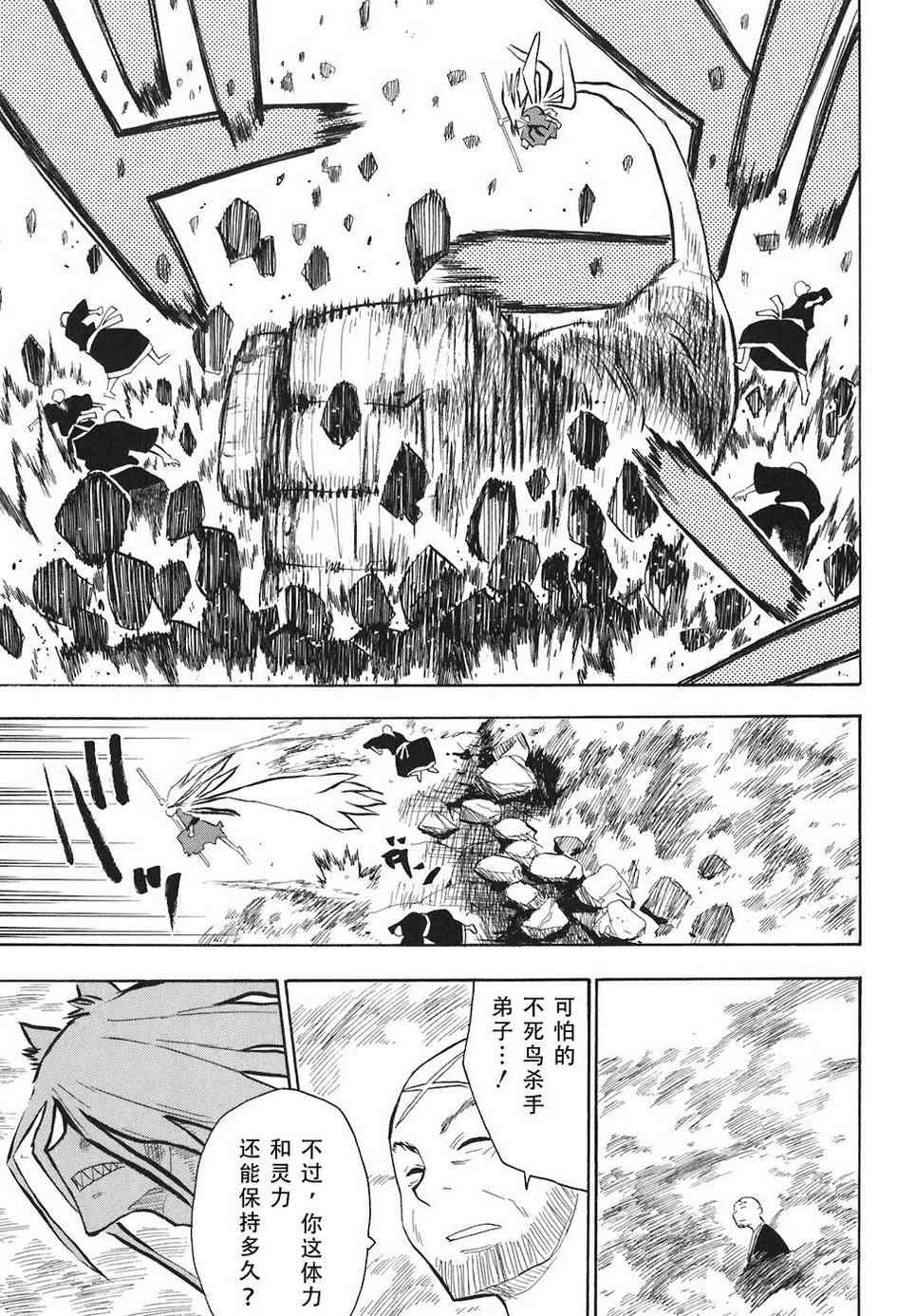 第4-6话