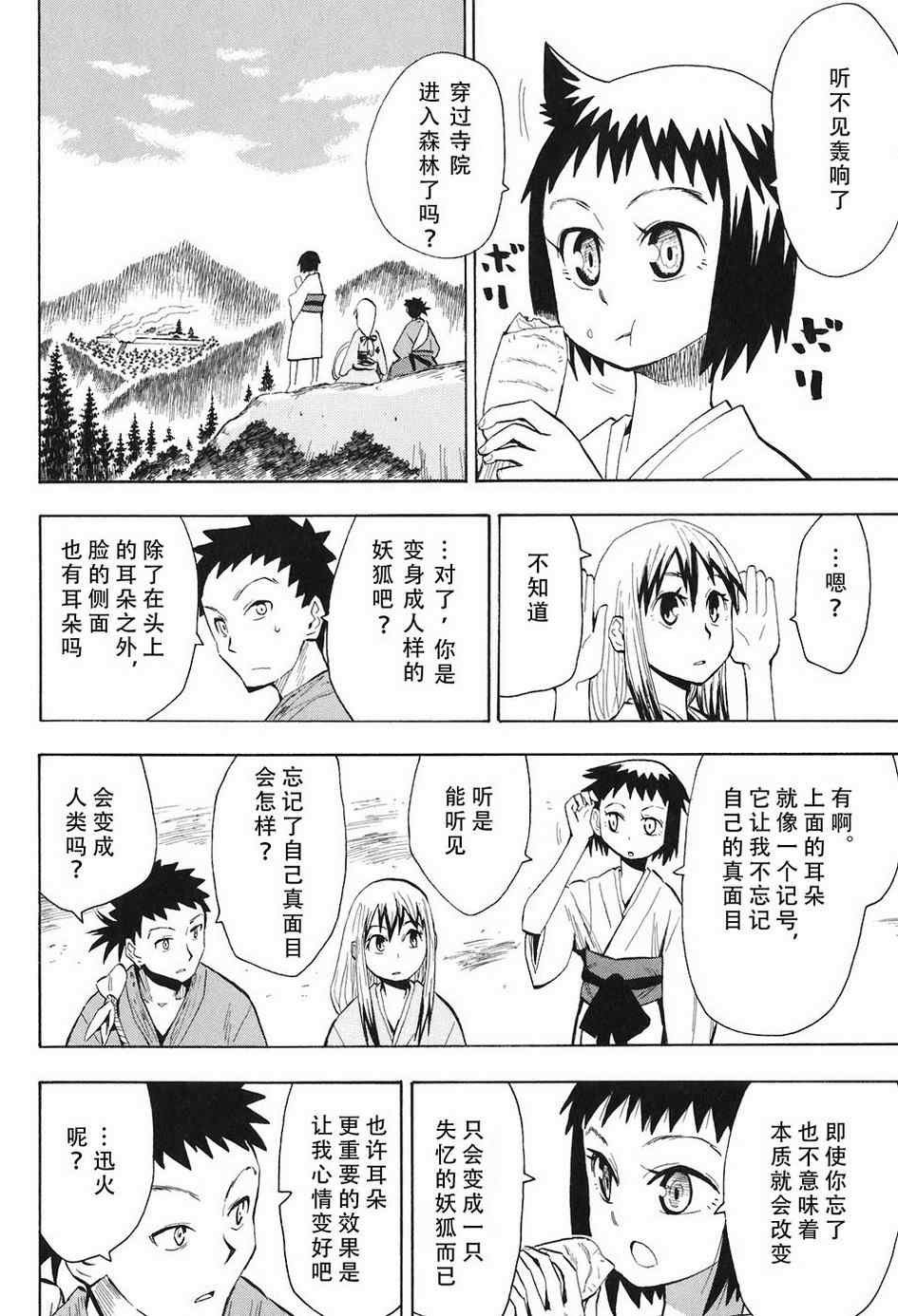 第4-6话