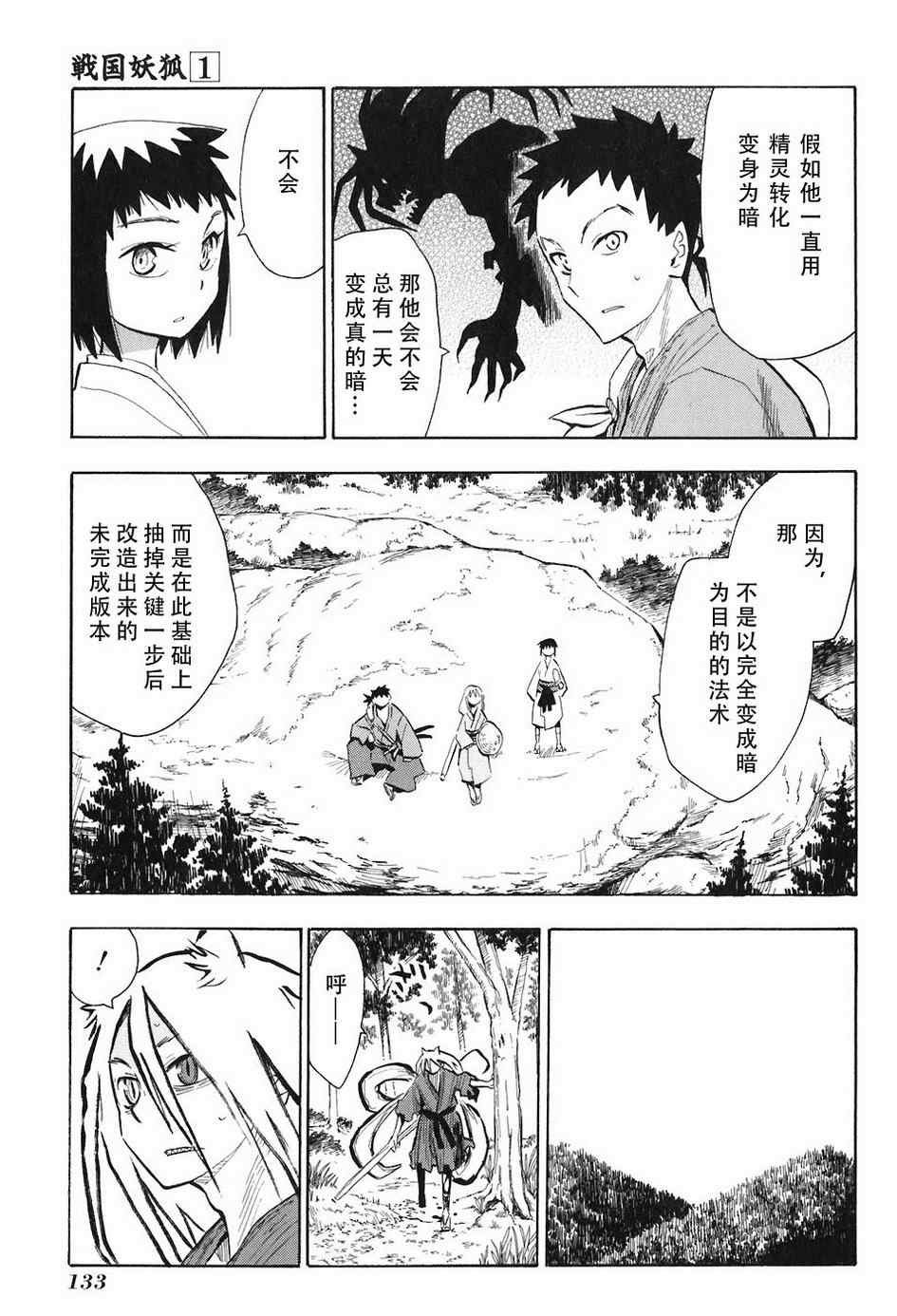 第4-6话