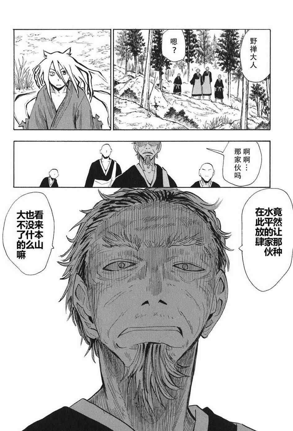 第4-6话