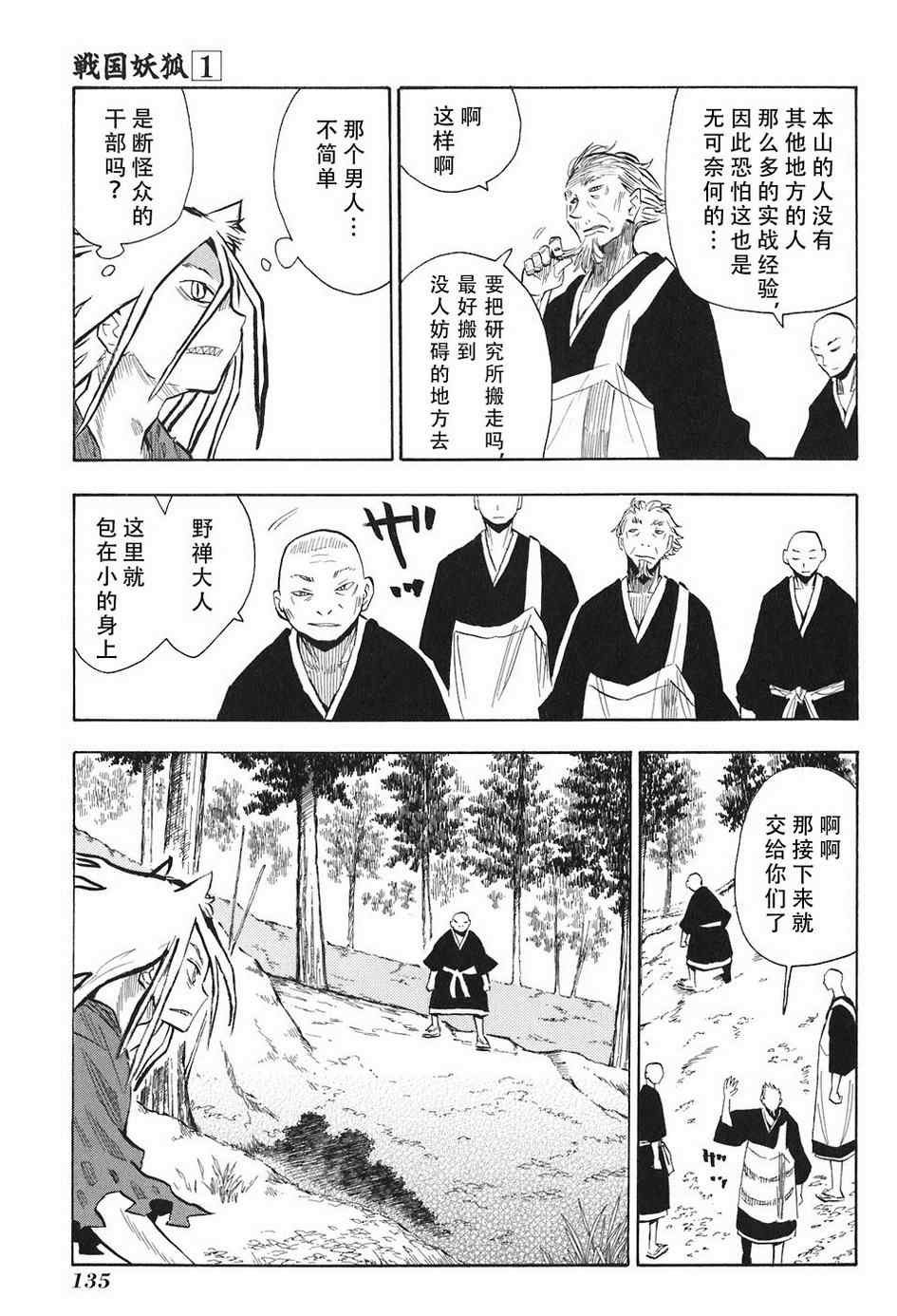 第4-6话