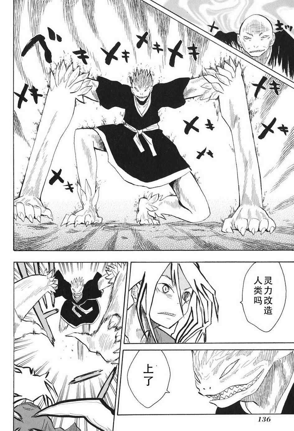 第4-6话