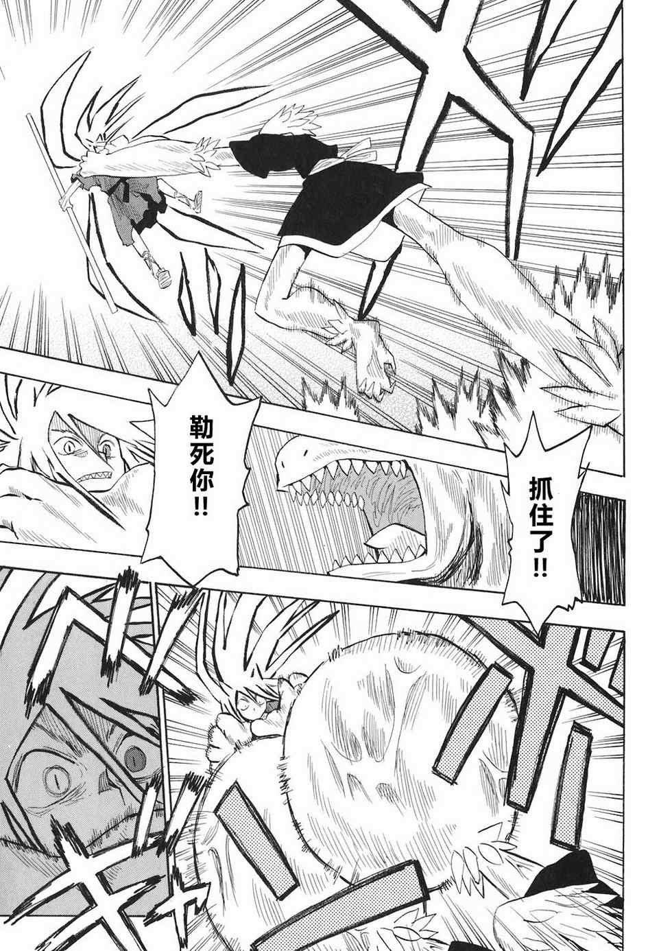 第4-6话