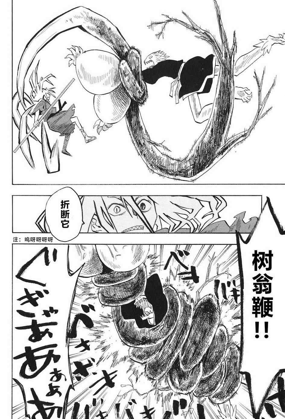 第4-6话