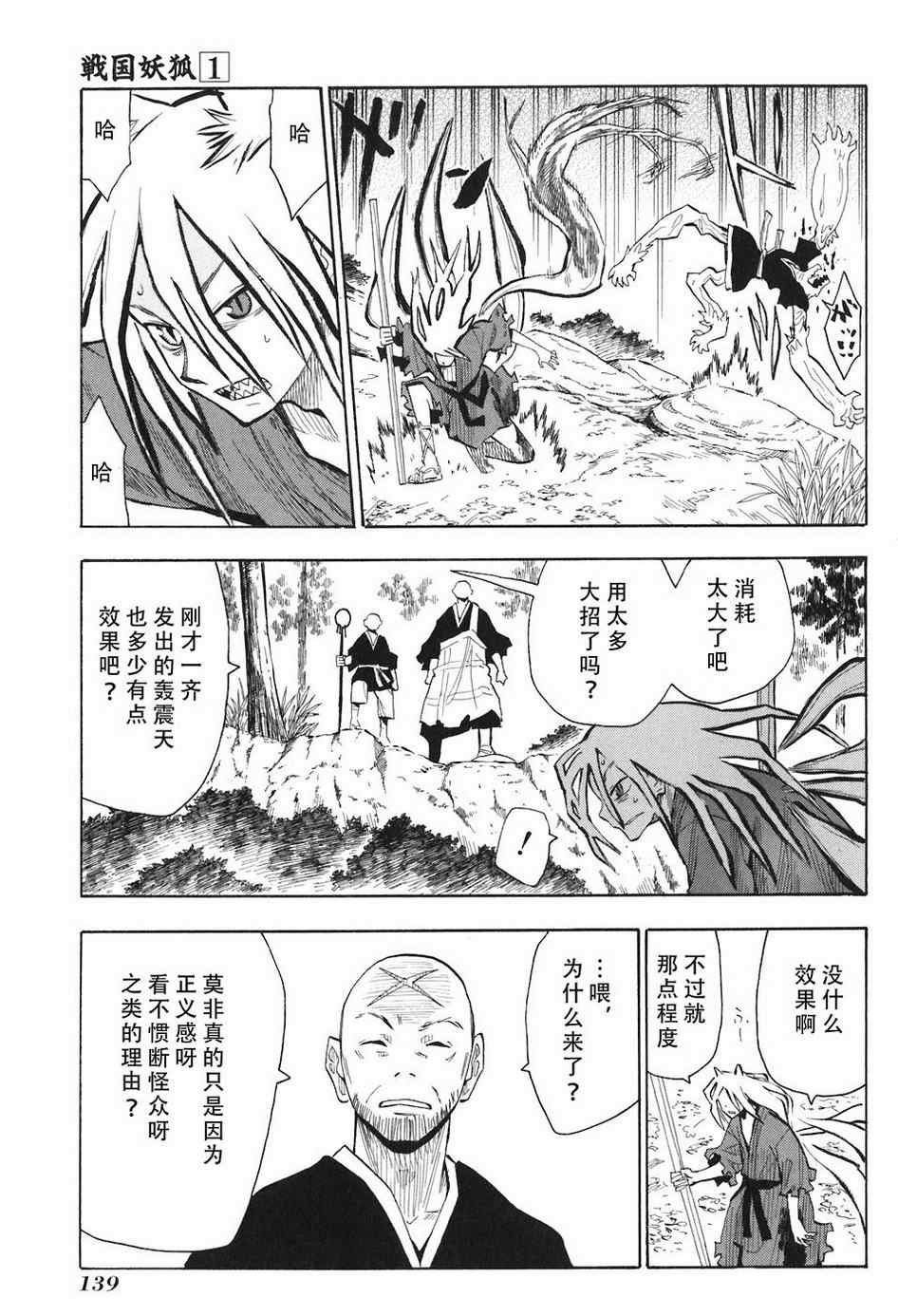 第4-6话