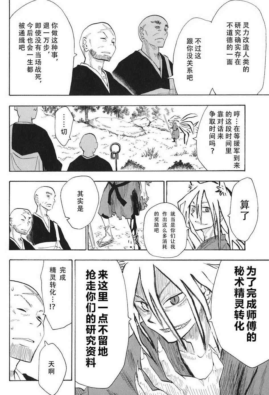 第4-6话