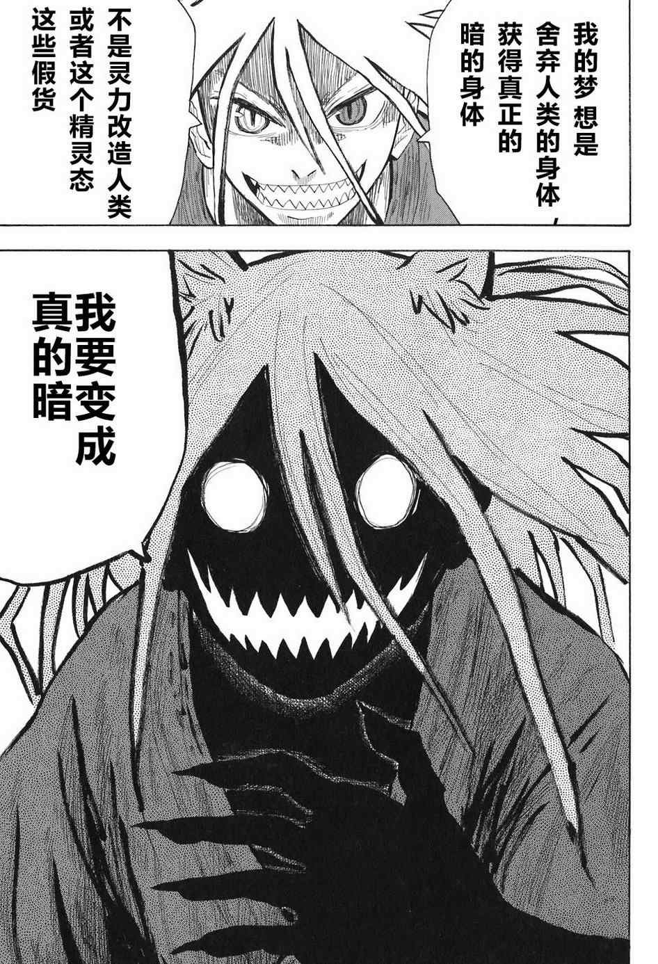 第4-6话