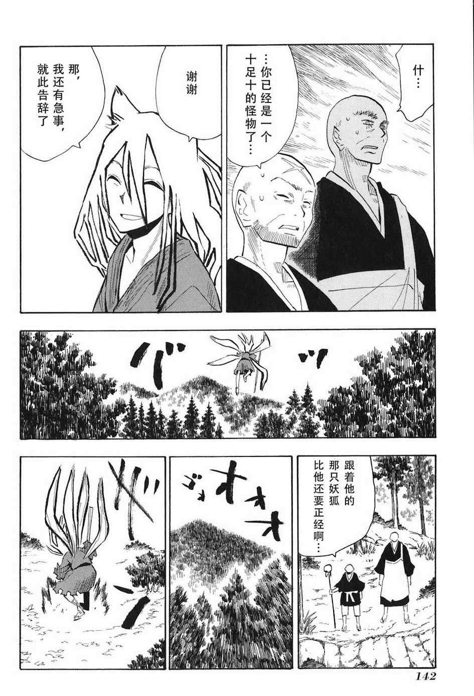 第4-6话