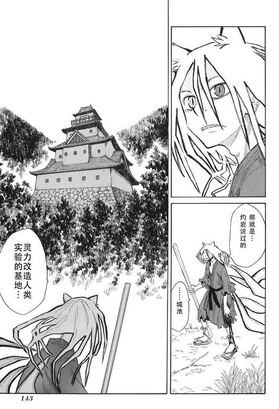 第4-6话
