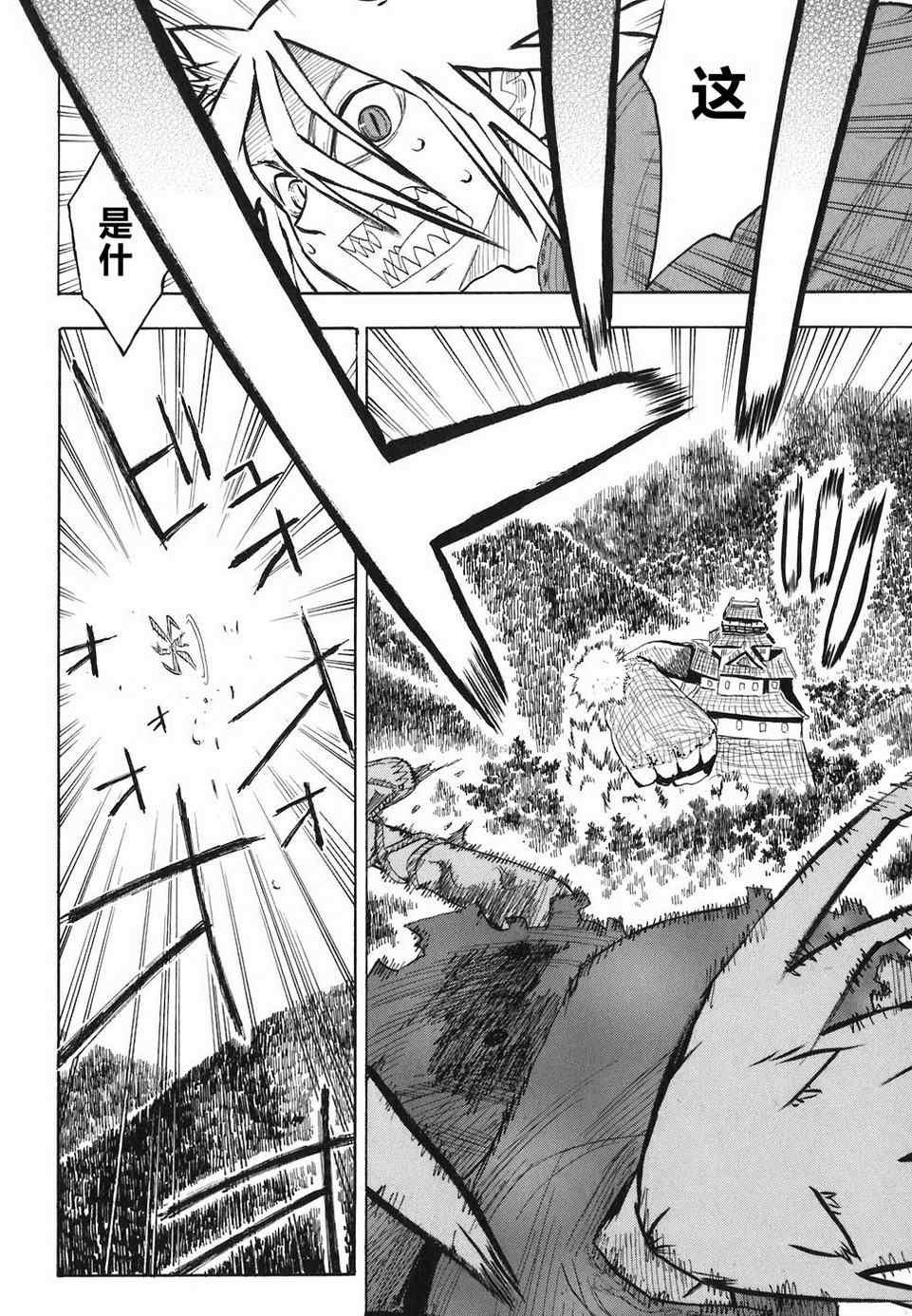 第4-6话