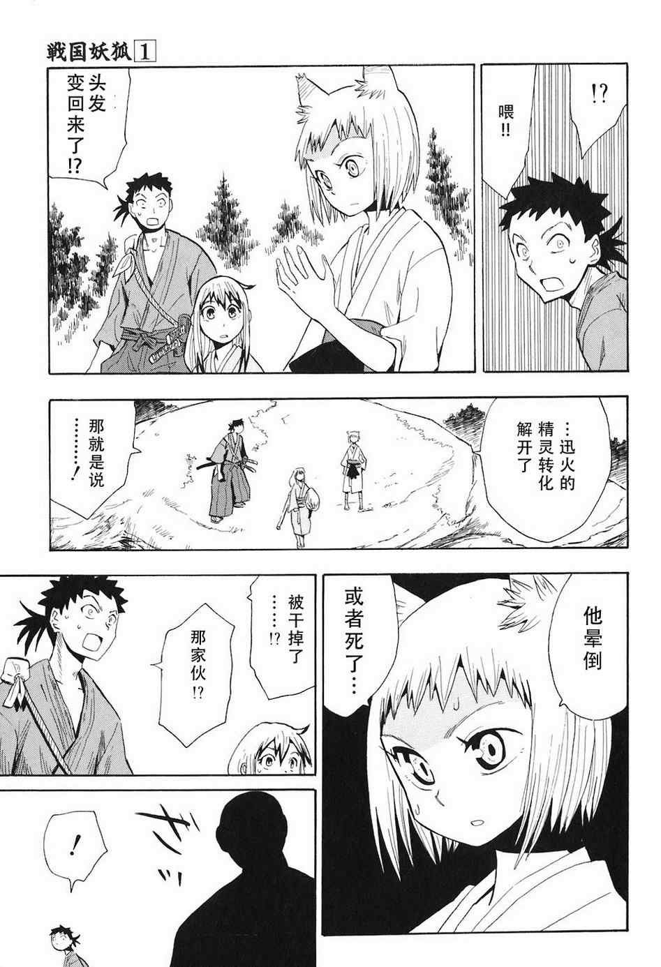 第4-6话