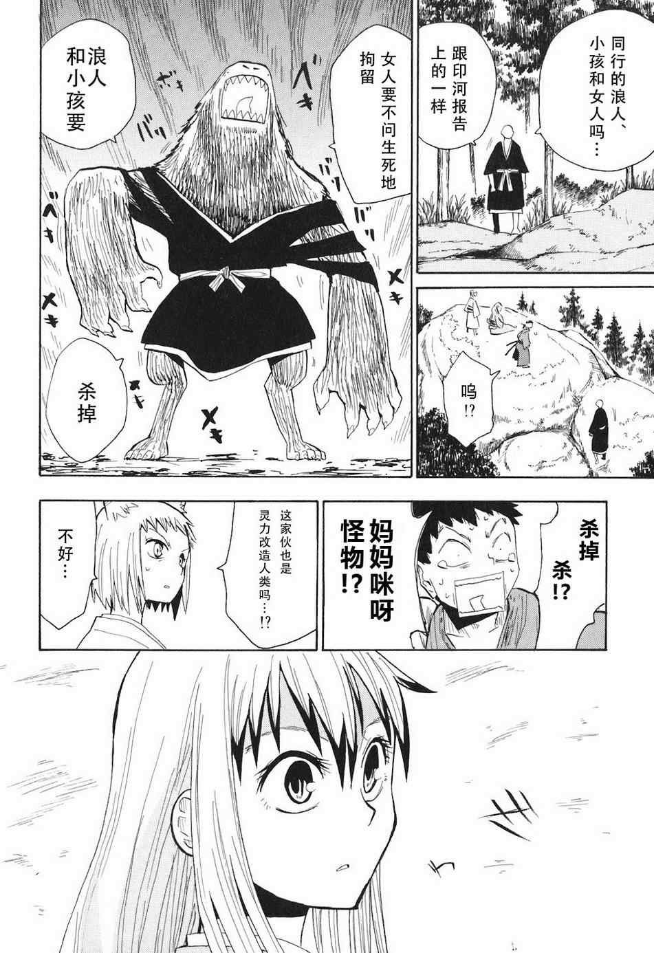 第4-6话