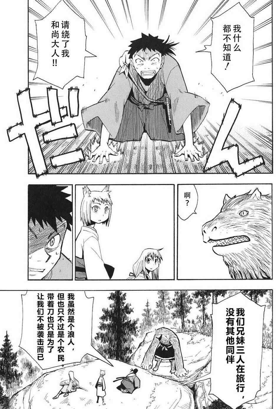 第4-6话