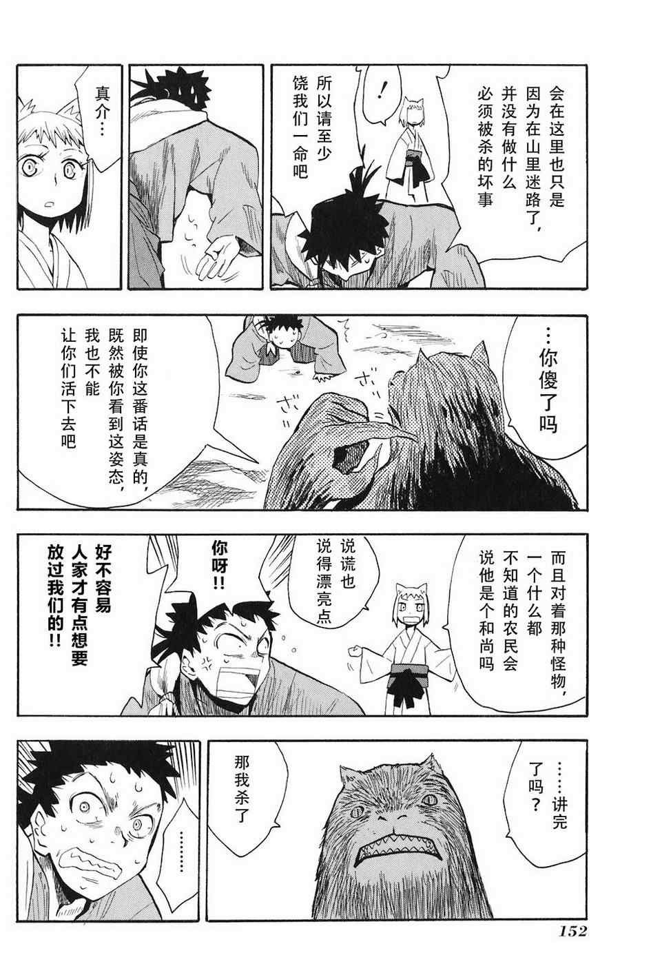 第4-6话