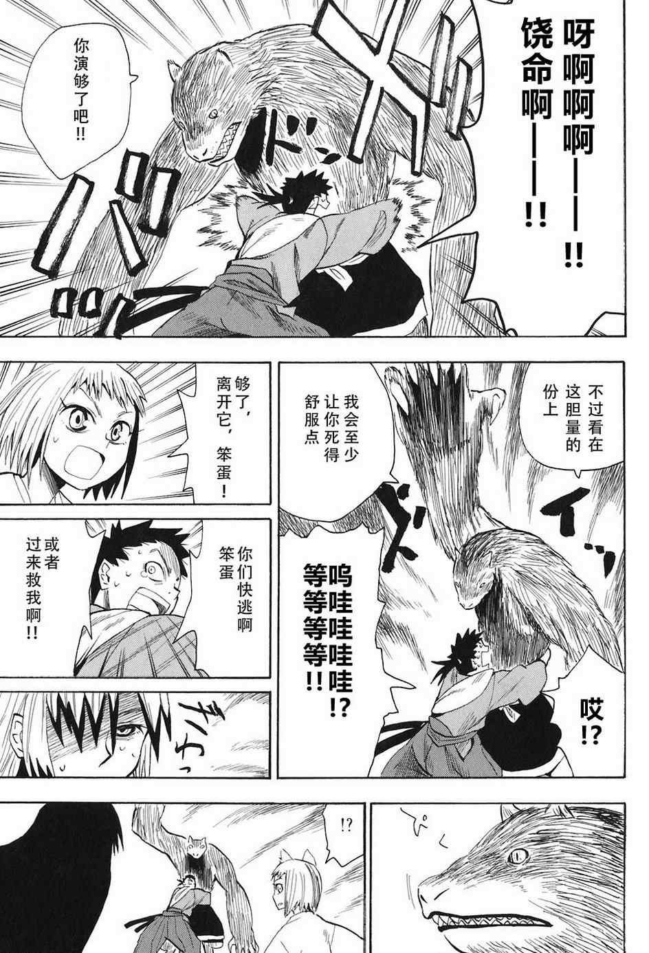 第4-6话