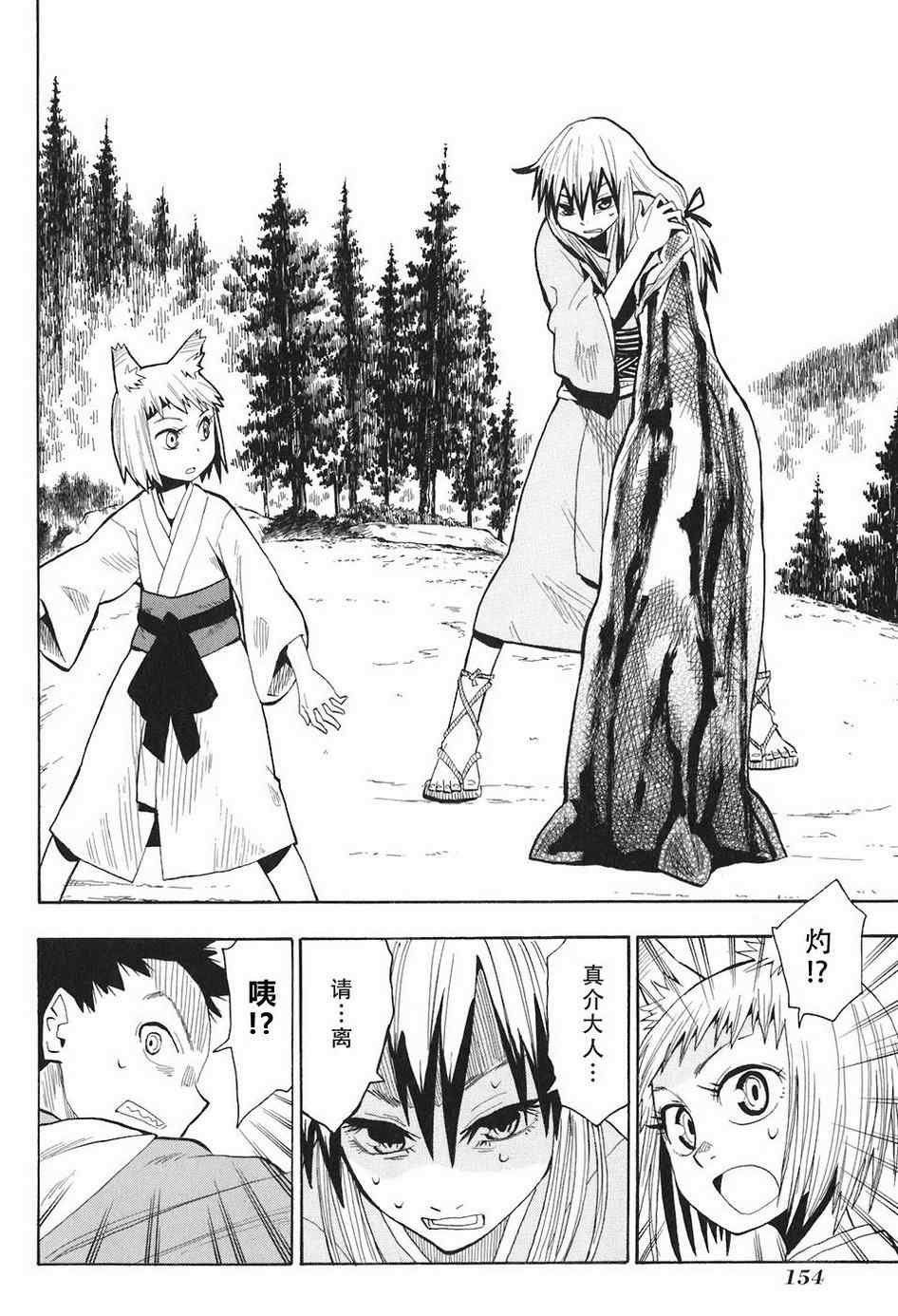 第4-6话