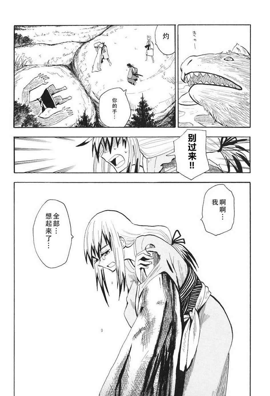 第4-6话